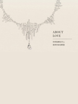 爱是我们书写的每一个音符，透露的每一份真情