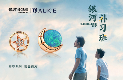 ALICE爱丽丝珠宝：ID + IP产品战略布局，打造第一核心竞争力